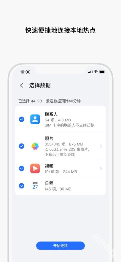 荣耀换机克隆