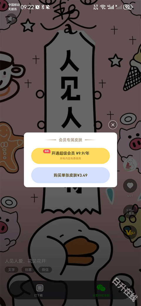 动动壁纸