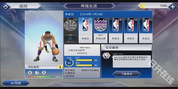 nba2k19