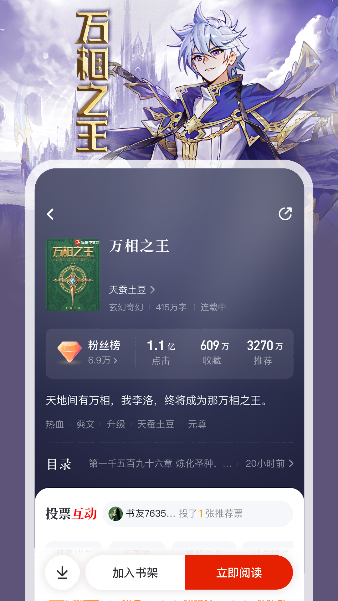 纵横中文网
