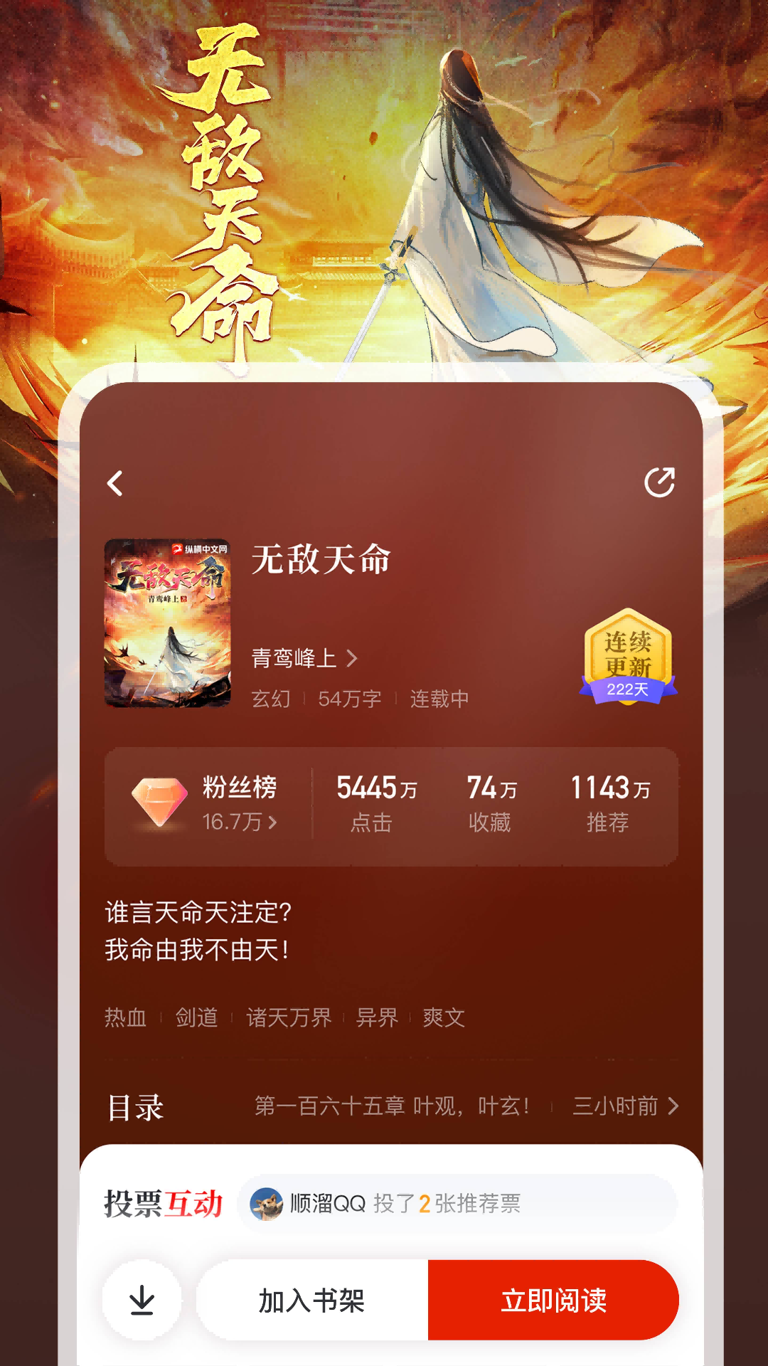 纵横中文网