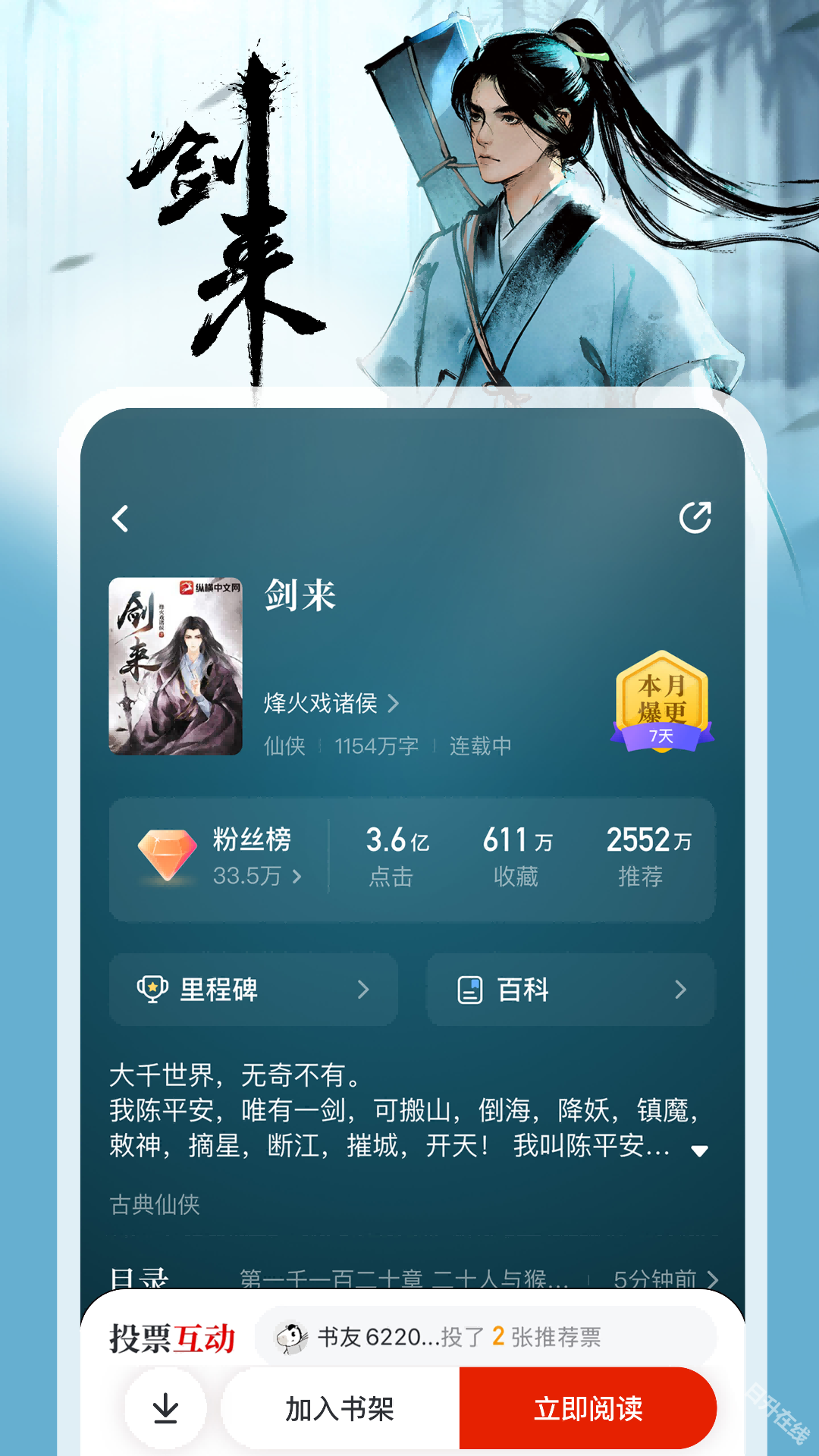 纵横中文网