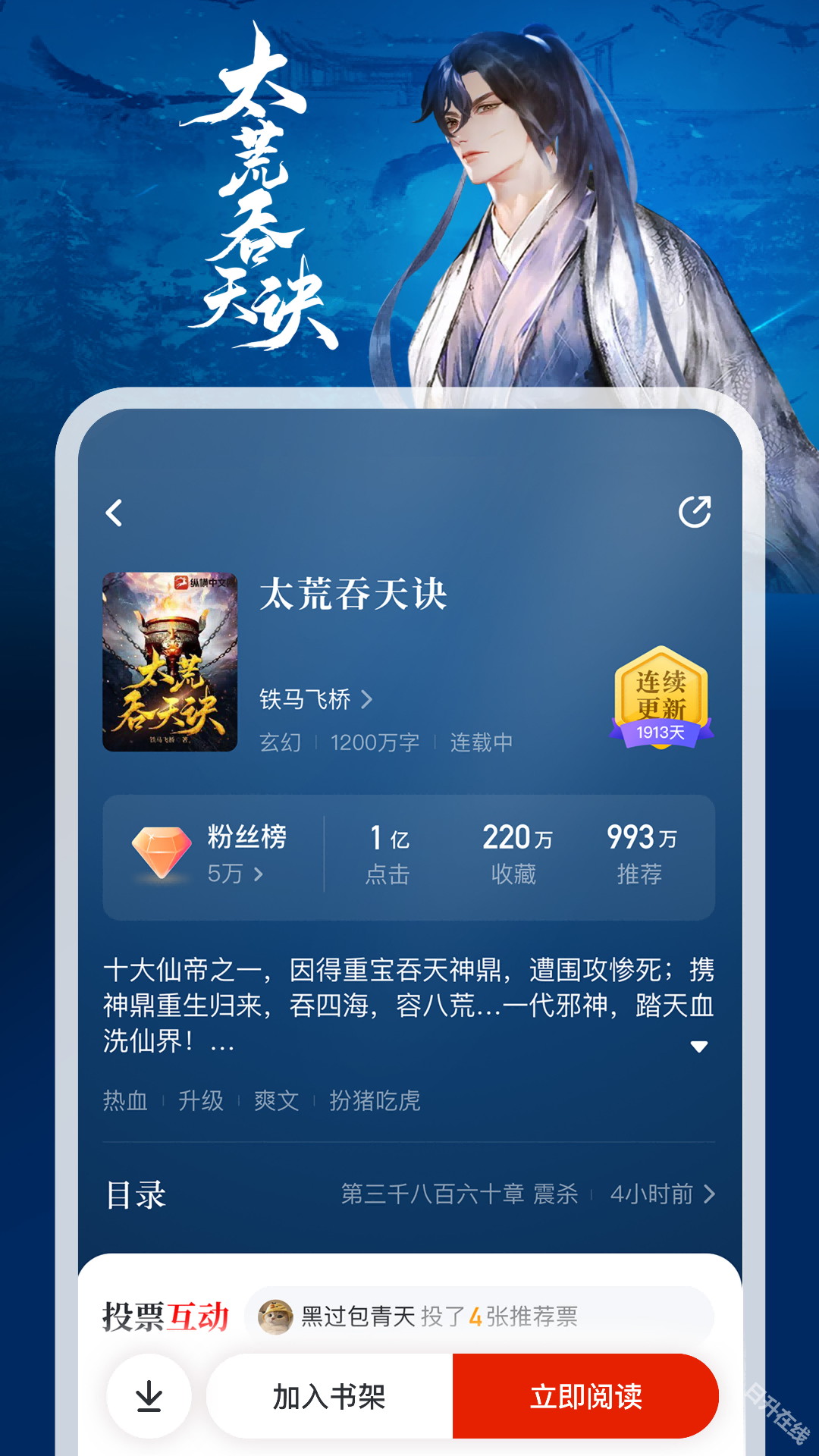 纵横中文网