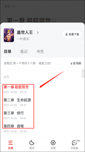 纵横中文网