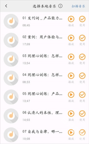 金舟配音助手