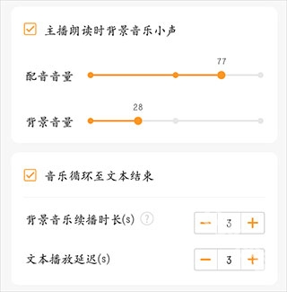 金舟配音助手