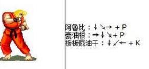 超级街头霸王2