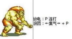 超级街头霸王2