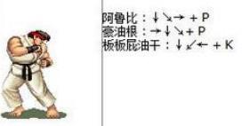 超级街头霸王2