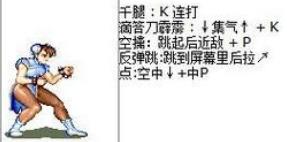 超级街头霸王2