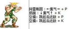 超级街头霸王2