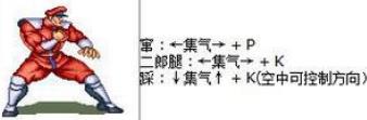 超级街头霸王2