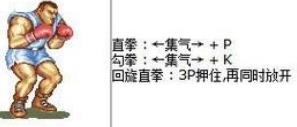 超级街头霸王2