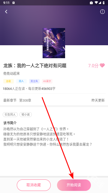 美萌小说
