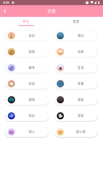 美萌小说