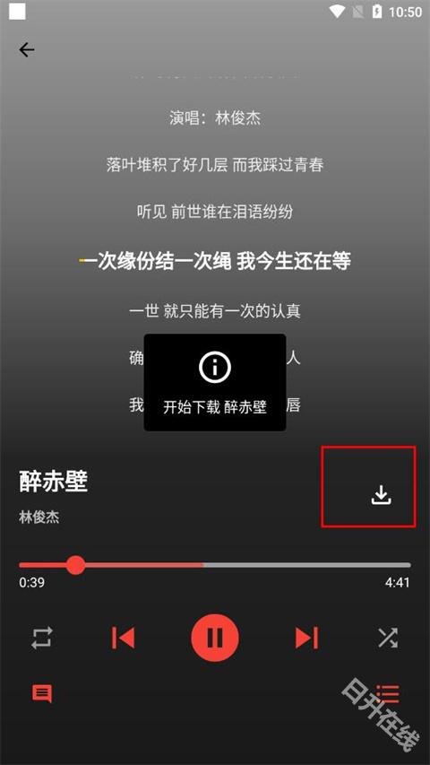 歌单助手