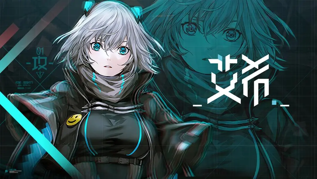 艾希手游免费版