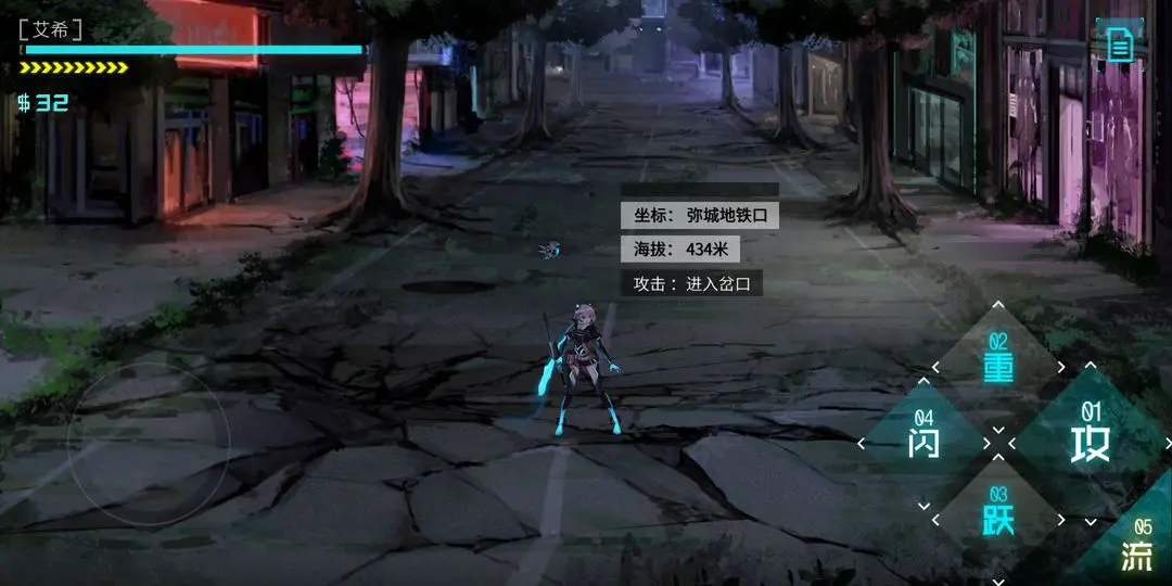 艾希手游免费版