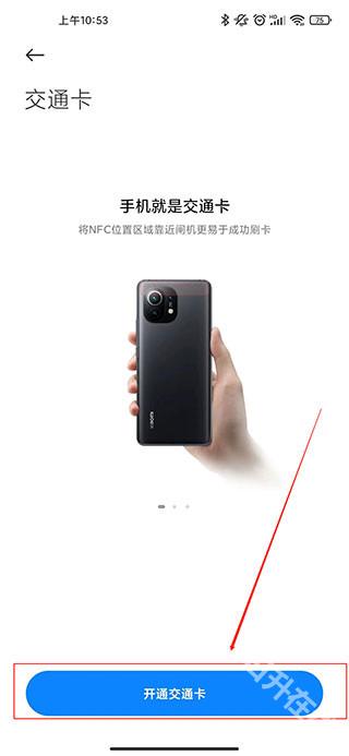 小米钱包