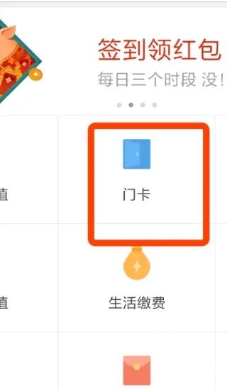 小米钱包