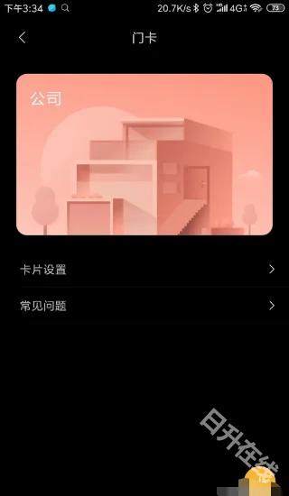 小米钱包