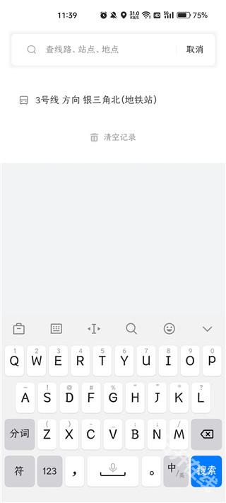 掌上公交