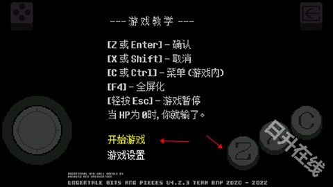 传说之下bnp5.0.0