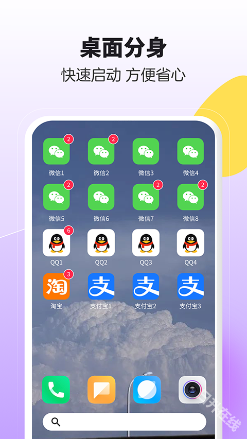 分身大师