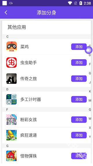 分身大师