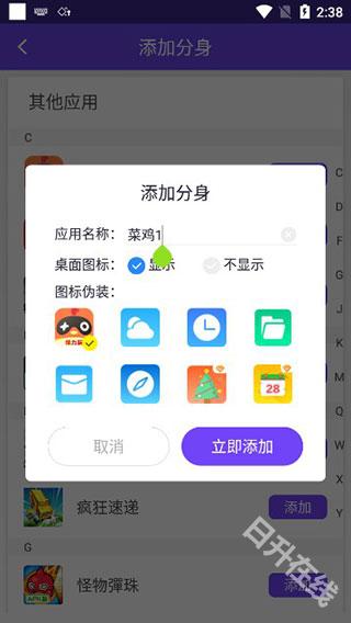 分身大师