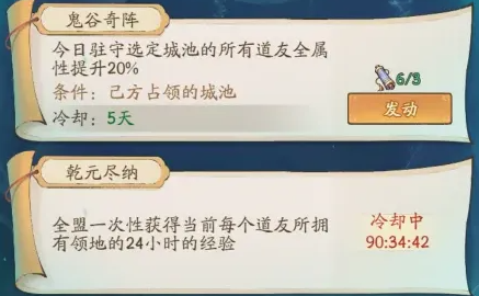 寻道大千幽冥战场4级城打法指南