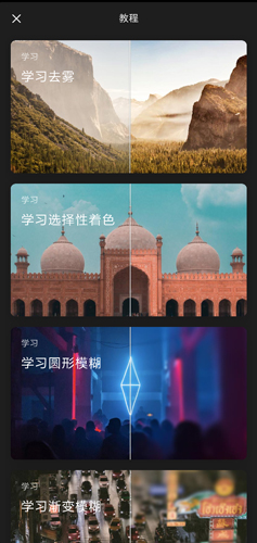 泼辣修图