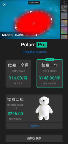 泼辣修图