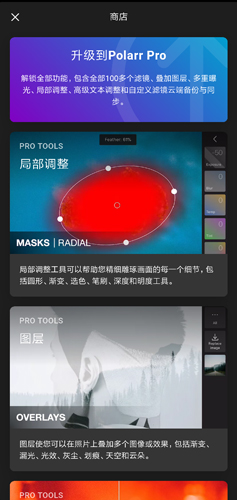 泼辣修图