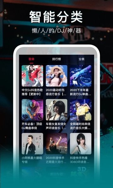 dj秀