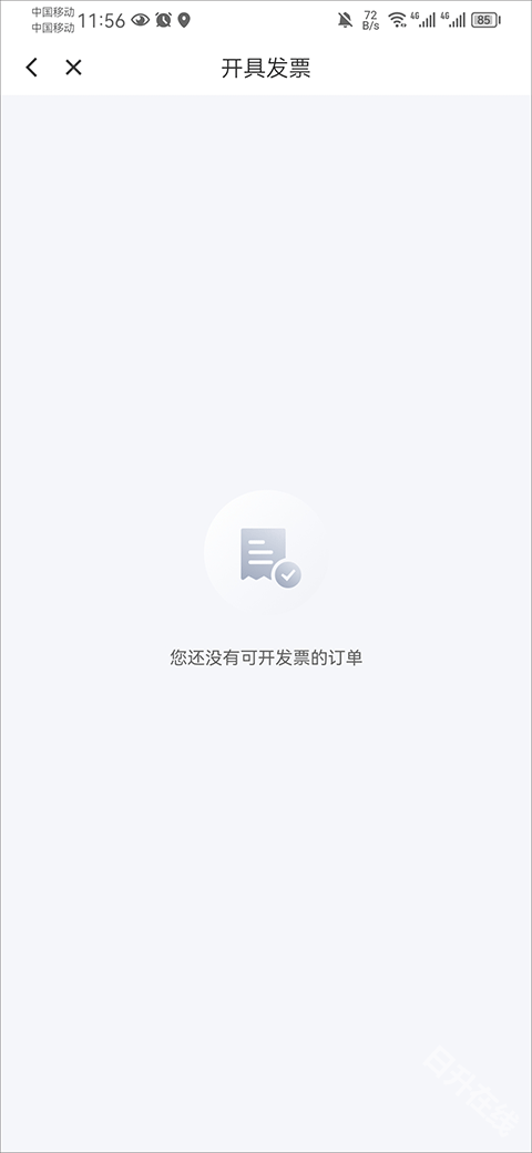 花小猪打车