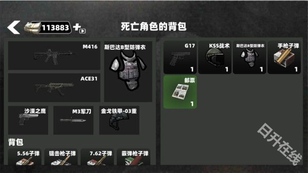 地铁狗突围