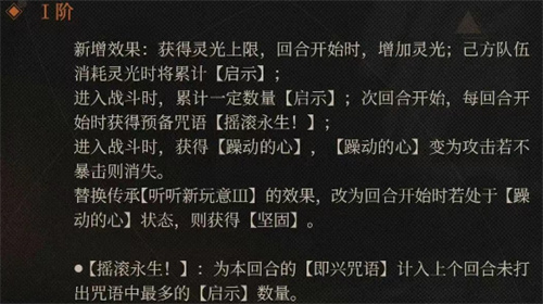 重返未来2.8星锑狂想增幅强度简评