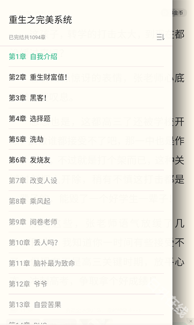 书旗小说