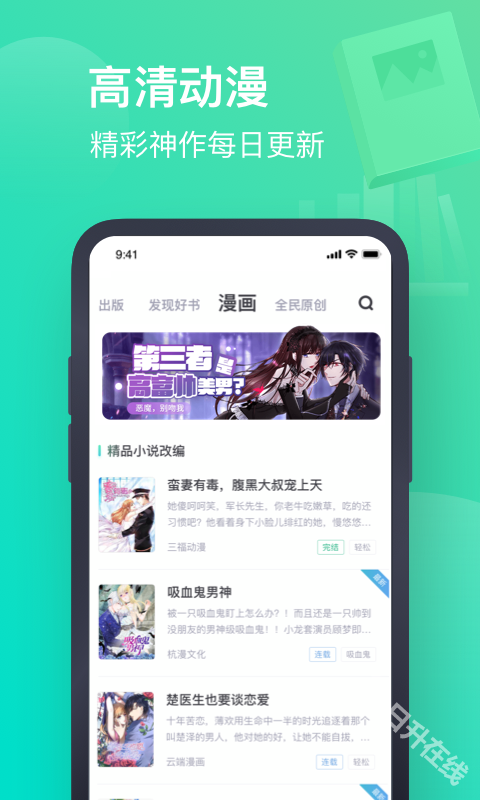 书旗小说