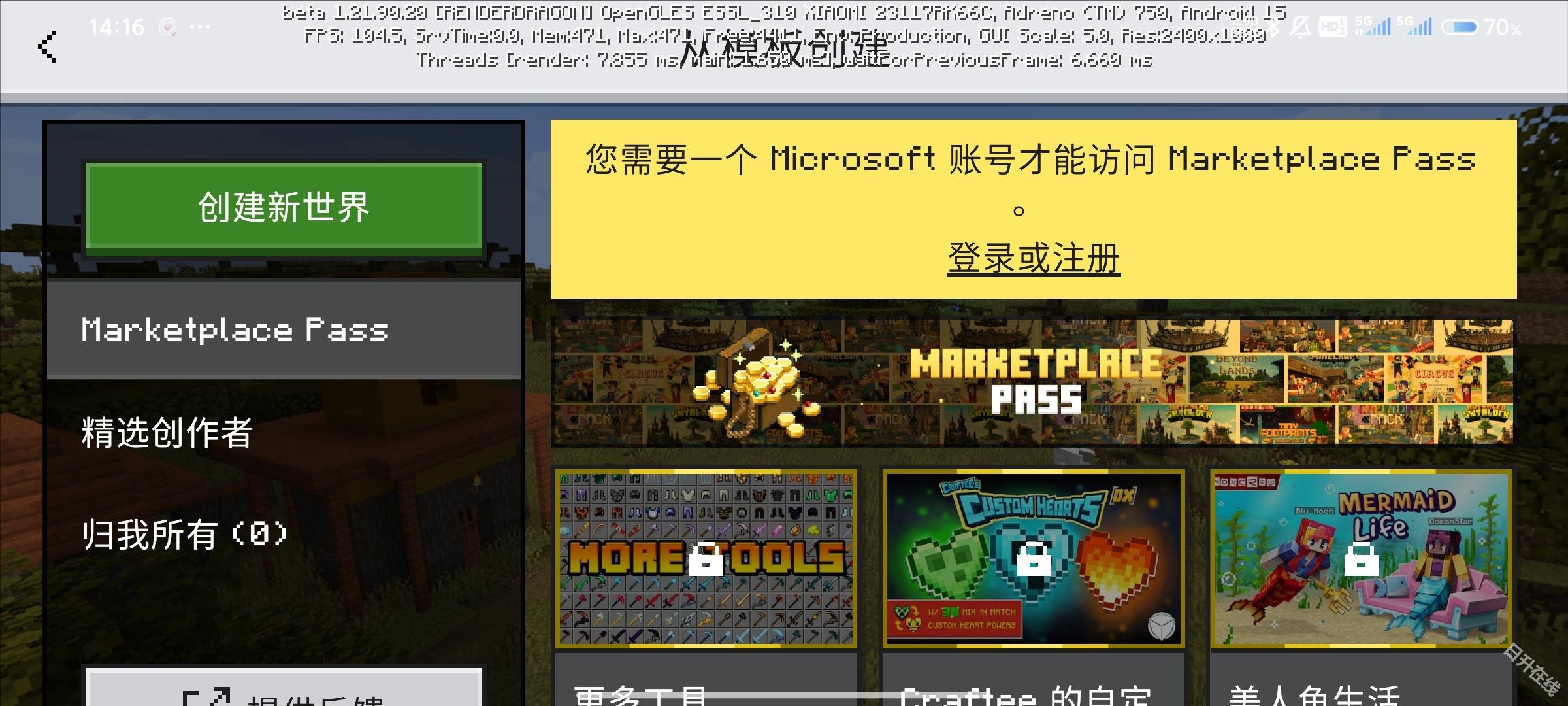 我的世界意大利山海经模组