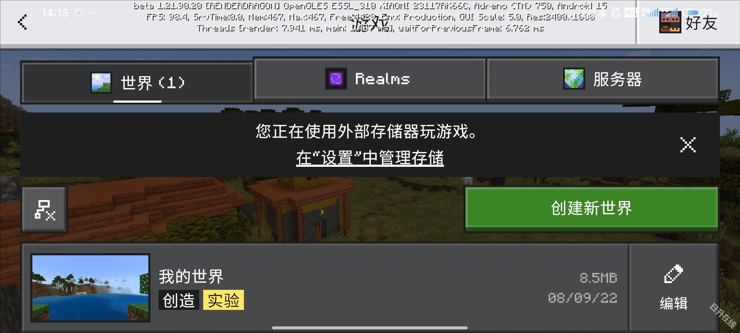我的世界意大利山海经模组