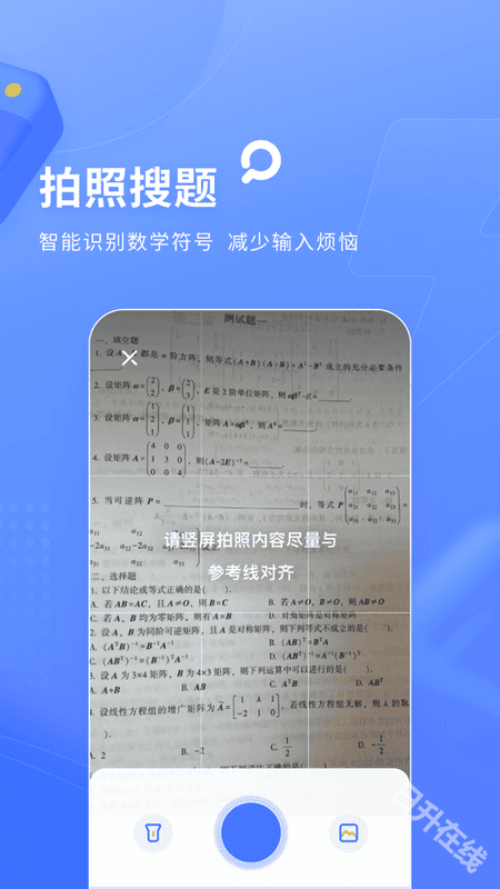 火星搜题