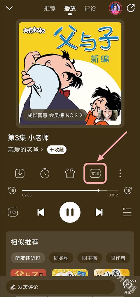 懒人听书