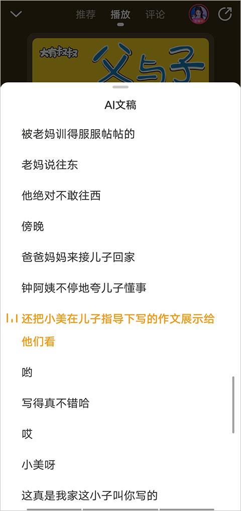 懒人听书