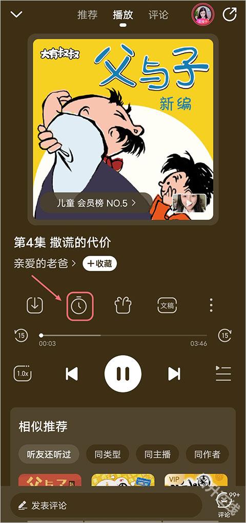 懒人听书