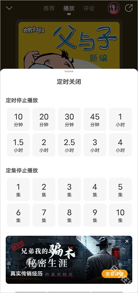 懒人听书