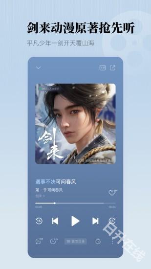 懒人听书