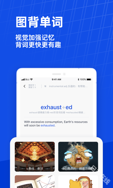 百词斩