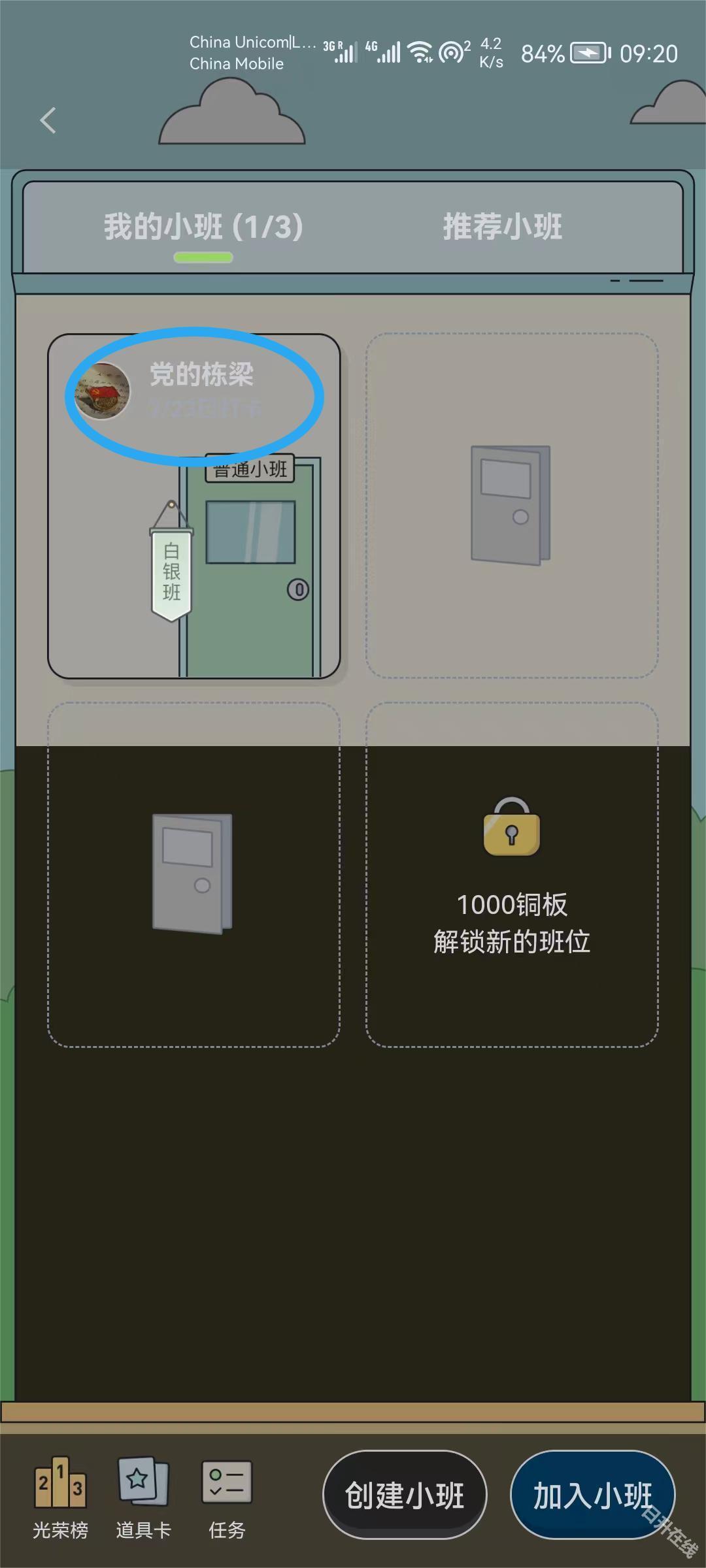 百词斩
